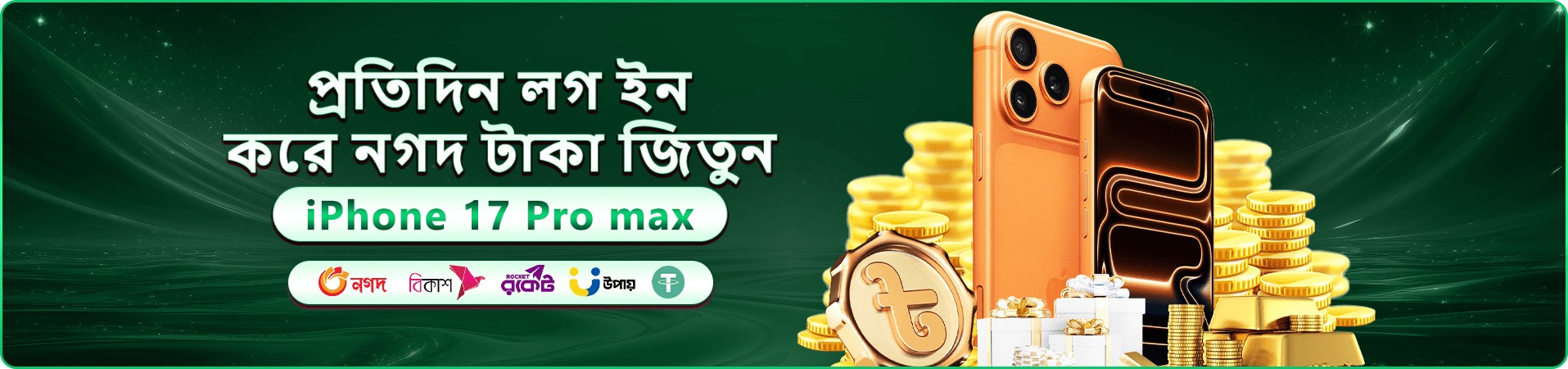 CEO BDT স্বাগতম বোনাস